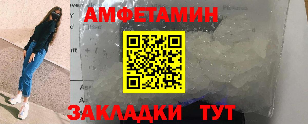 АМФЕТАМИН  АМФ 98%  Вход с VPN  Железногорск 