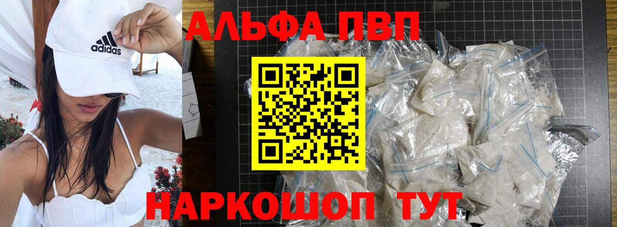 A-PVP крисы CK  Вход с VPN  дарнет шоп  Железногорск  APVP мука  Alpha PVP крисы CK 