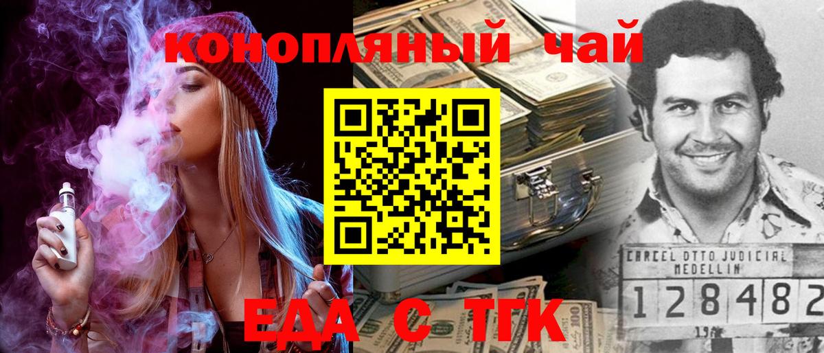 Canna-Cookies конопля  Вход с VPN  Железногорск 