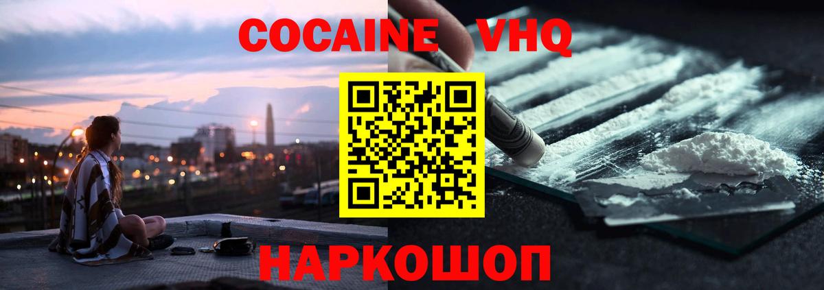 КОКАИН 99% Железногорск