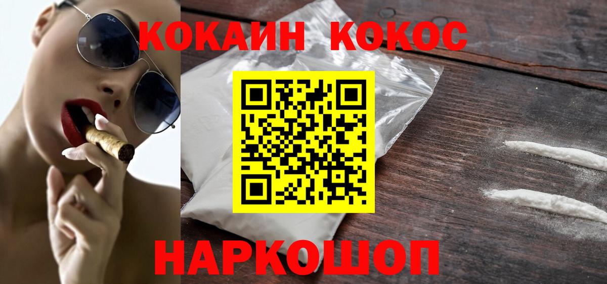 Железногорск  COCAIN 99%  COCAIN  COCAIN 98%  Вход с VPN 