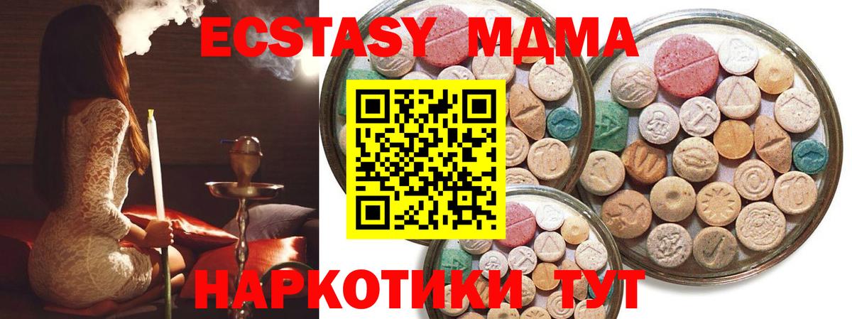 Железногорск  ЭКСТАЗИ 300 mg  Вход с VPN  Экстази louis Vuitton 