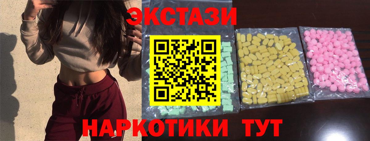 Ecstasy mix Железногорск