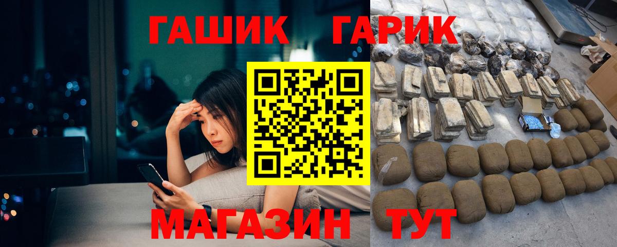 ГАШИШ hashish Железногорск