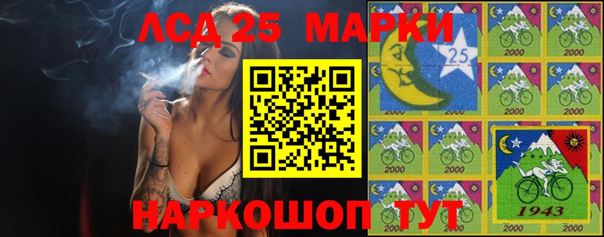 LSD-25 экстази ecstasy Железногорск