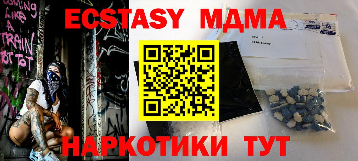 MDMA VHQ Железногорск