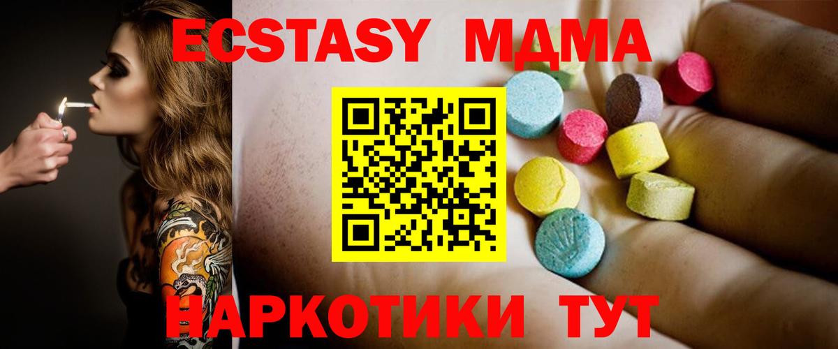 Железногорск  МДМА кристаллы  МДМА VHQ  Вход с VPN 