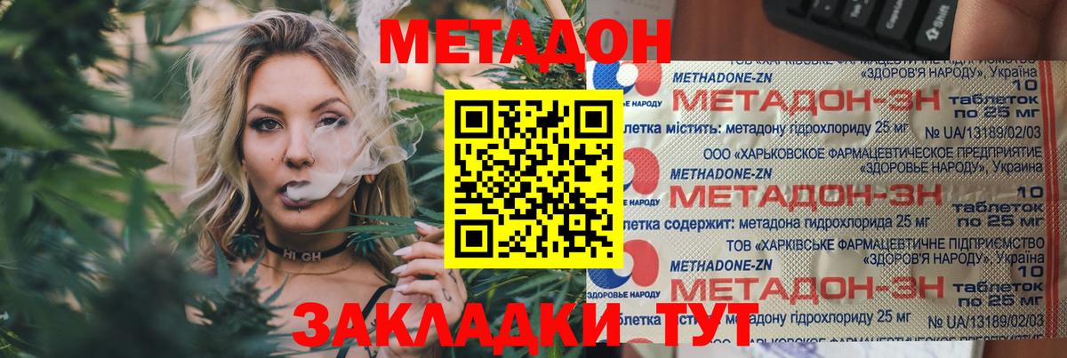 Метадон VHQ  Метадон белоснежный  mega зеркало  Железногорск  Вход с VPN 