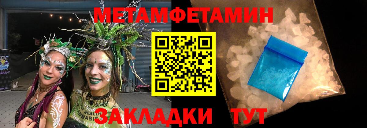 Метамфетамин  Вход с VPN  Железногорск  Метамфетамин Декстрометамфетамин 99.9% 