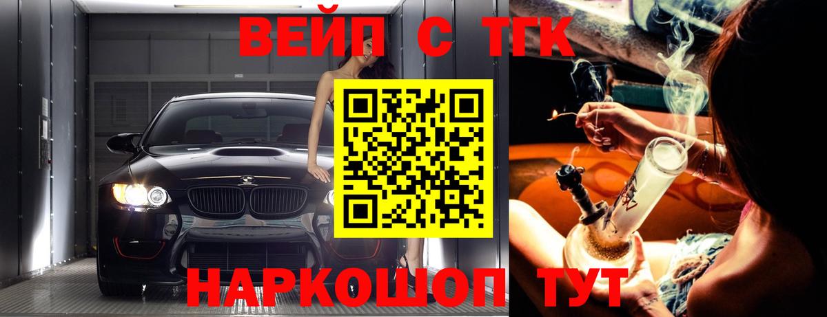 ТГК гашишное масло Железногорск