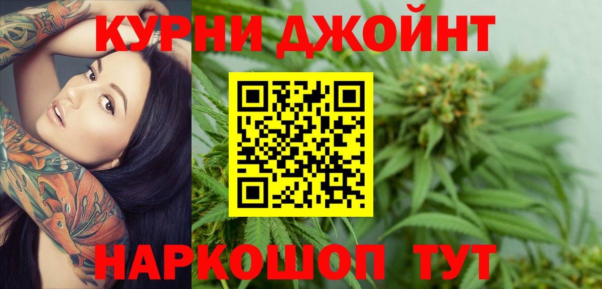 Каннабис гибрид  Каннабис семена  Бошки Шишки MAZAR  Вход с VPN  Железногорск 