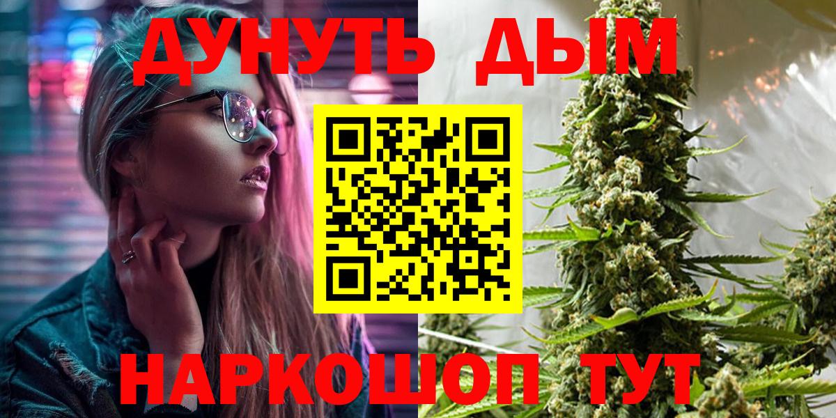 Марихуана Amnesia Железногорск
